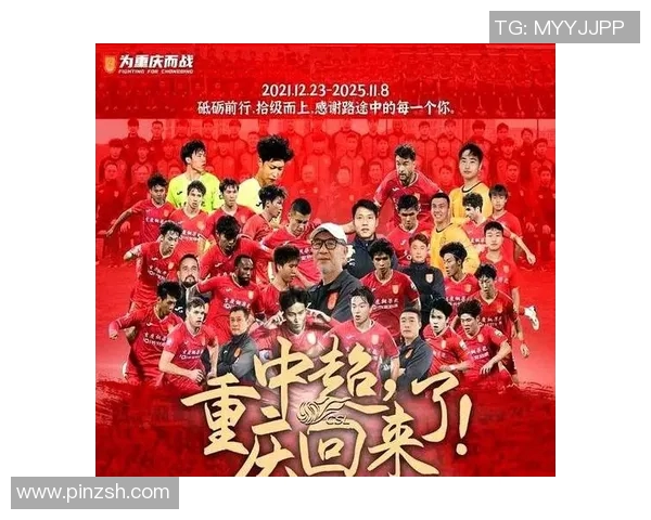 重庆足球队灵活性排名第六引发关注展现球队潜力与发展方向