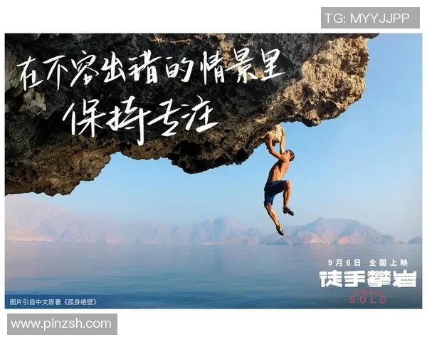 刘磊专访：从初学者到攀岩高手的心路历程与成长故事