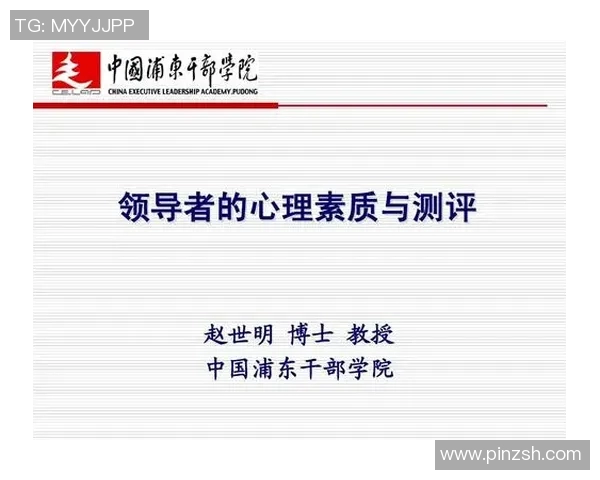广州乒乓球队心理素质分析与表现研究探讨